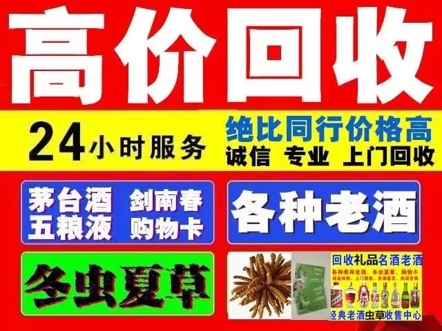 康保回收1999年茅台酒价格商家[回收茅台酒商家]