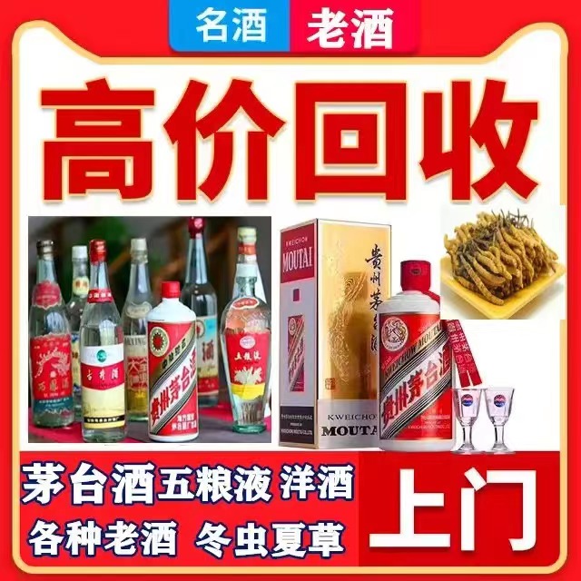 康保八十年茅台酒回收上门哪里回收(附近上门回收茅台酒）